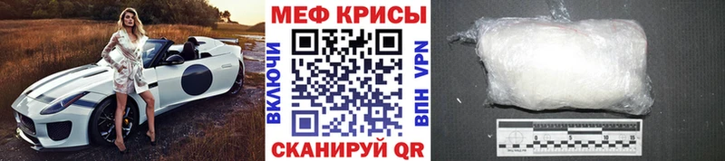 Мефедрон мяу мяу Макаров