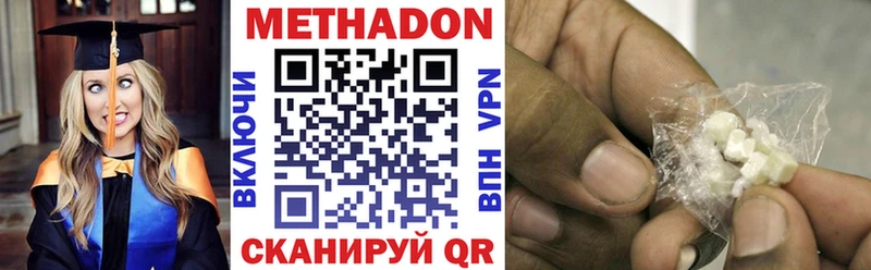 МЕТАДОН methadone Макаров